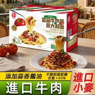 法式鵝油番茄牛肉醬意大利麵 6 包装