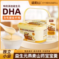 Oatmeal Yam Powder 375g Individually Packaged Breakfast Meal Replacement Powder Baby Soup Iron Stick