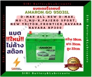 แบตเตอรี่รถยนต์ AMARON GO 95D31L(12V70Ah) As the Picture One