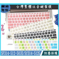 ACER Swift3 Sf314-512-50JE Sf314-512G Keyboard Protective Case Cover Film Traditional Phonetic