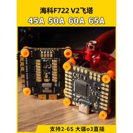 Hyco f7 Flying Tower Through Aircraft 65a Electro-Control 8-Bit Flight Control 60A45A50A Huafei FPV 
