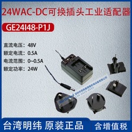 NGE24I48-P1J Taiwan BERMAKSUD BAIK 24W AC-DC Palam Boleh Tukar Penyesuai Industri 0.5A Kuasa 24W