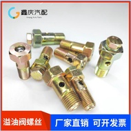b.Special offer: Single and double hole hexagonal diesel engine oil relief valve bolt, threaded oil 