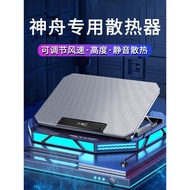Limited Edition Radiator for Shenzhou Laptops - Compatible with God of War z8/z7/s8/tx9 Gaming Noteb