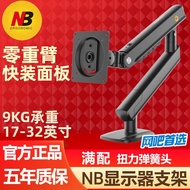NB-A3 New Product Monitor Computer Stand Robotic Arm Lift Rotating Computer Monitor Stand Increased 