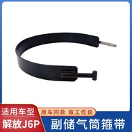 Suitable for Freedom J6P Air Storage Tube Hoop with J6 Battery Storage Tube Strap Gas Cylinder Pull 