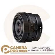 ◎相機專家◎ SONY SEL24F28G 廣角定焦 FE 24mm F2.8 G E接環專屬鏡頭 公司貨