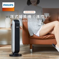 [特價]【PHILIPS 飛利浦】陶瓷式塔式暖風機(遙控) 智能溫控 觸控開關 AHR2142FD