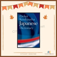 [CITYLIGHT] Kamus: OXFORD Pocket Kenkyusha Japanese Dictionary