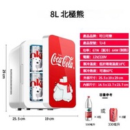 可口可樂 - 8L容量 小型迷你雪櫃 可車載或家用 冷暖兩用 節能型 宿舍可用 TJ-8 北極熊款