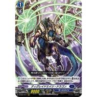 Cardfight Vanguard D-SS01/017 Degrade Edge Dragon Dark States RRR (Japan)