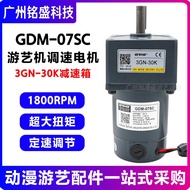 [Game Console Accessories] GDM-07SC Motor 3GN-30K Gearbox 1800RPM Crafting Machine Speed Regulating 