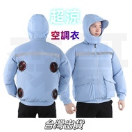 [Taiwan Next Day-Delivery] Air Conditioning Clothing Hooded Detachable Fan Men Women Outdoor Clothes