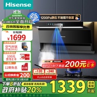 海信（Hisense）超薄平嵌顶侧双吸抽油烟机变频25立方大吸力1200Pa烟灶联动挥手自清洁净魔方DS11HPlus国家补贴