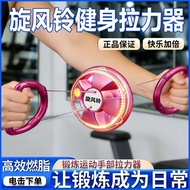 Whirlwind Bell Arm Strengthener Slim Waist Fitness Equipment Exercise Puller for Men and Women Weigh