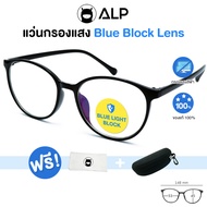 [โค้ดส่วนลดสูงสุด 100] ALP Computer Glasses แว่นกรองแสง แว่นคอมพิวเตอร์ กรองแสงสีฟ้า Blue Light Block  กันรังสี UV UVA UVB กรอบแว่นตา Vintage Oval Style รุ่น ALP-E035