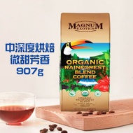 【Magnum】有機雨林綜合咖啡豆x2包(907gx2包)