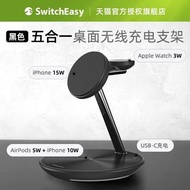switcheasy手機五合一無限充電器支架magsafe磁吸airpods Apple watch手錶3合1