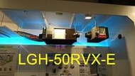 板橋-長美 MITSUBISHI 三菱全熱交換器 LGH-50RVX-E~單相220V ~適用:20~40坪