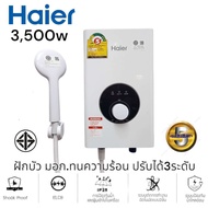 เครื่องทำน้ำอุ่น Haier 3500W สีขาว รุ่น EI35M-F1W