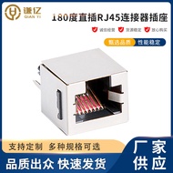 180 Degree Straight Plug RJ45 Connector 8P8C Vertical Ultra-Thin Net Port Socket 8-Core Crystal Head