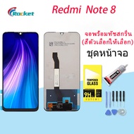 หน้าจอ LCD xiaomi Redmi Note 8 พร้อมทัชสกรีน Redmi Note 8 M1908C3JH, M1908C3JG, M1908C3JI Screen Display Touch Panel For xiao mi Redmi Note 8