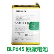 附發票【加購好禮】OPPO 歐珀 R11S Plus R11S+ 原廠電池 BLP645