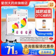 120mg celeron orlistat weight loss capsule weight loss drug obesity fat loss genuine goods official 