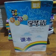 Mandarin Book Qiandao Wawa You Zhong Textbook 6-10 (1-8-15-22)