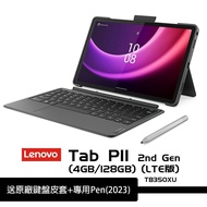 【Lenovo 聯想】贈限量聯名平板立架 Tab P11 11.5吋 (4G/128G) TB-350XU LTE版 贈原廠鍵盤皮套、觸控筆