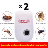 เครื่องไล่หนู รุ่นอัพเกรด2024(ได้ผล100%)เครื่องนี้ใช้คลื่นแม่เหล็กไฟฟ้าและคลื่นอัลตราโซนิกไล่หนู แมล