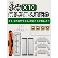Xiaomi Robot Vacuum X10 Filter Mesh, Dust Bag, Roller Brush, Side Brush, Mop