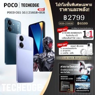 POCO C65 5G⭐สมาร์ทโฟน 8GB+256GB หน้าจอ Full HD 6.74 นิ้ว กล้อง 50MP แบตอึดทน ชาร์จเร็ว 18W 5000 mAh