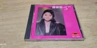 韓國早期版    鄧麗君  十五週年    CD碟   83 年T113  01 MADE IN KOREA 出版 正版舊二手碟