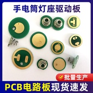 LED Circuit Board Flashlight Control Board Lamp Holder PCB Button Circuit Board Spring Board Flashli