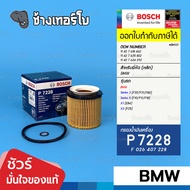 BOSCH P7228 BM131 Used For BMW 3 (F30 F80) 5 (F10) X1 (E84) X3 (F25)/Eob Filter