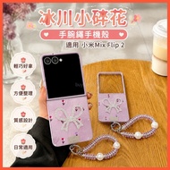 Glacier Small Floral Wrist Strap Suitable for Xiaomi Mix Flip 2 Phone Case Shock-resistant Case BA26