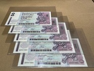 （渣打神獸1683生日鈔 錢幣系列）渣打銀行 2002 年 首發最尾版 AV 字冠 經典短棍 獅子踩波 50元 強勁凹凸紋 2002年最尾 AV 字冠 超級靚仟位生日號碼 001601、1602、16