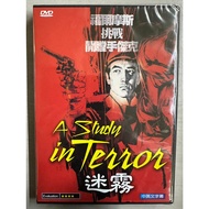 Convenient Audiovisual Hall Oscar Classic DVD-A Study in Terror Mist (Sherlock Holmes Challenge Jack