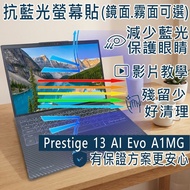 [Ezstick] MSI Prestige 13 AI Evo A1MG Anti Blue Light Screen Sticker|Mirror/Matte Optional|Laptop Pr