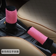 Car Gear Cover Handbrake Cover Mirror Cover Gear Cover Manual Gear Universal Gear Lever Cover Gear C