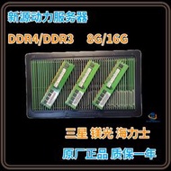 【現貨】16G DDR4 三星鎂光海力士 2133P 2400T 服務器內存條