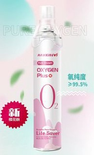 現貨| HAWKINGVS Oxygen Plus 便攜式純氧氣瓶 (面罩式) 氧氣罐 [1枝裝 |1000ml ]
