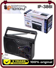 TANIN วิทยุธานินท์ TF258 TF-258 วิทยุทรานซิสเตอร์ วิทยุทรานซิสเตอร์ ใช้ถ่านและไฟบ้านได้ มีให้เลือกรุ