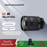 Sony | เลนส์ติดกล้องสำหรับท่องเที่ยว Standard Zoom 24-105mm F4