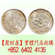 江南省造光緒元寶庫平七錢二分銀幣