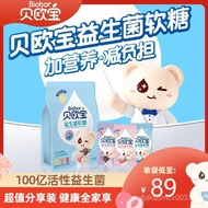 Biobor Probiotic Gummies Children's Snacks Sweet and Sour Candy Wholesale450gIndividually Packaged W