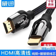 ARC Power Amplifier HDMI TV Cable Computer Data Cable HD HD Metal Head Echo Wall Audio Cable 15m 8 x