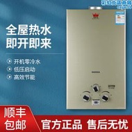 燃氣款熱水器家用瓦斯瓦斯液化氣低水壓8l出租房洗澡款