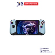 HANDHELD GAMING PC (เครื่องเล่นเกมพกพา) MSI CLAW 8 AI+ A2VM-243TH - GLACIER BLUE EDITION
